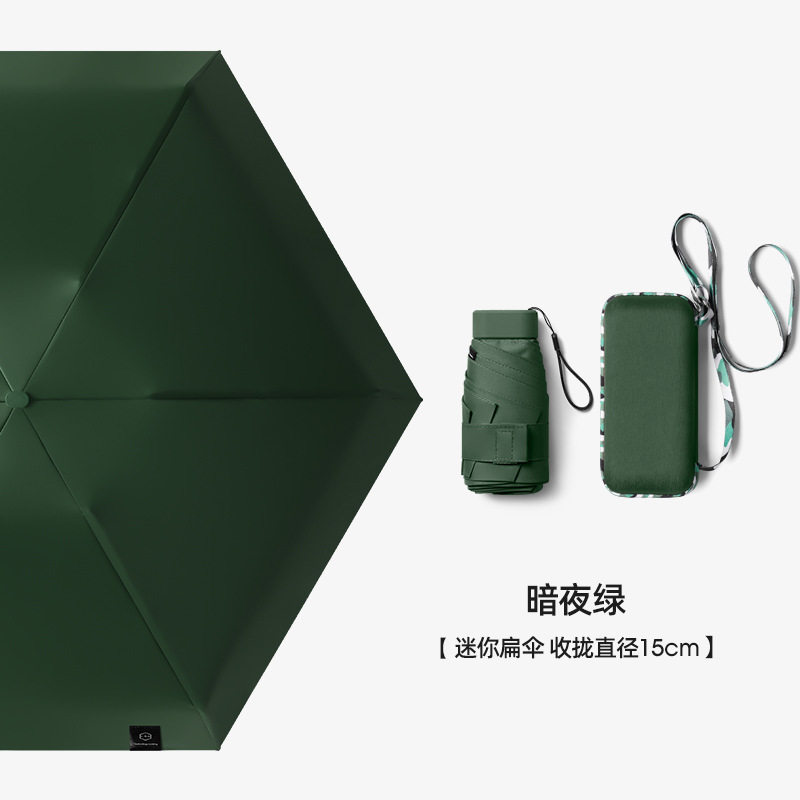 黄色迷你太阳伞女晴雨两用手动高级感卡片口袋遮阳伞防晒防紫外线