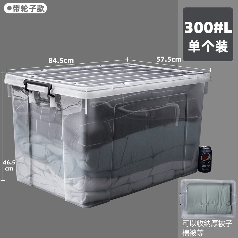 加厚特大号透明箱收纳箱塑料储物盒子整理箱有盖衣服箱家用周转箱