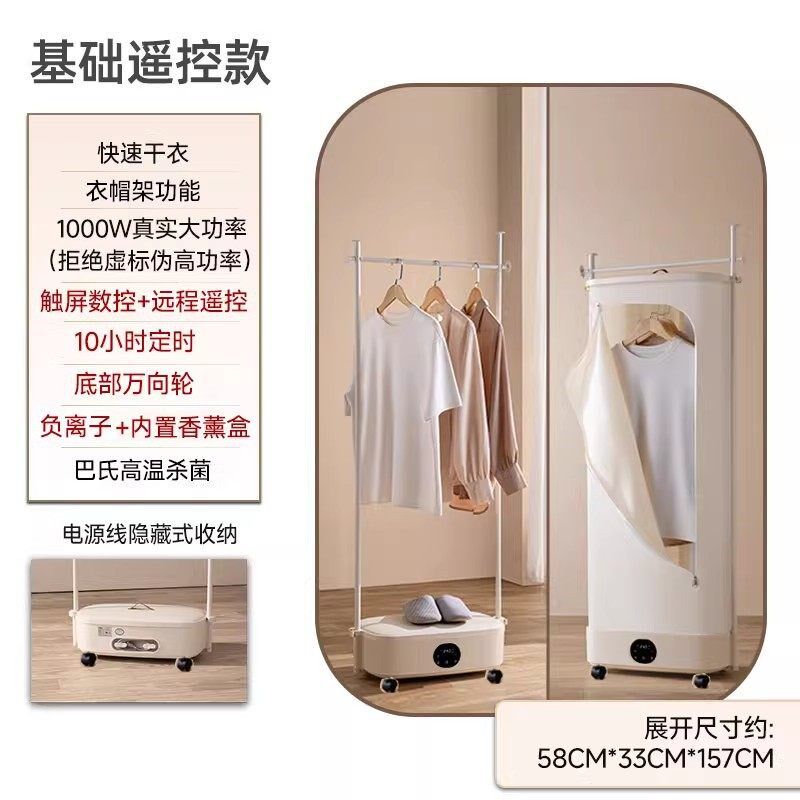 扬子烘干机家用烘衣服折叠干衣机衣帽架小型烘衣机衣物衣柜挂烫机