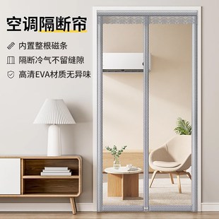 防走冷透G明挡风卧室隔断帘厨房遮挡帘 空调隔断帘门帘2025新款