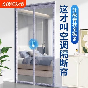 2025新款 空调门帘隔断帘夏季 透A明防走冷气客厅阳台挡风防风免打