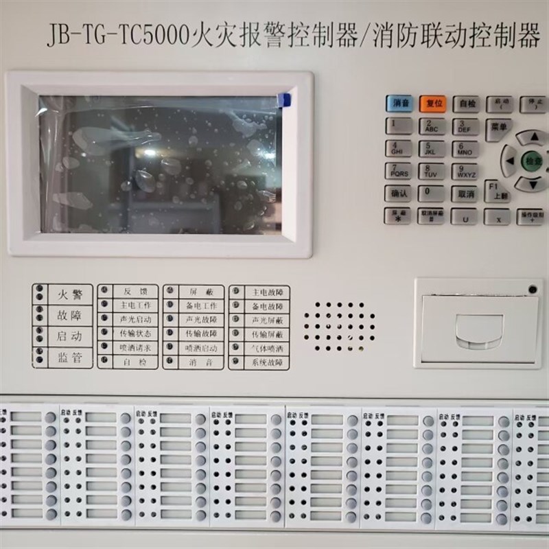 营口天成回路卡火灾报警控制器回路板子占板TC5000主机TC5200主机
