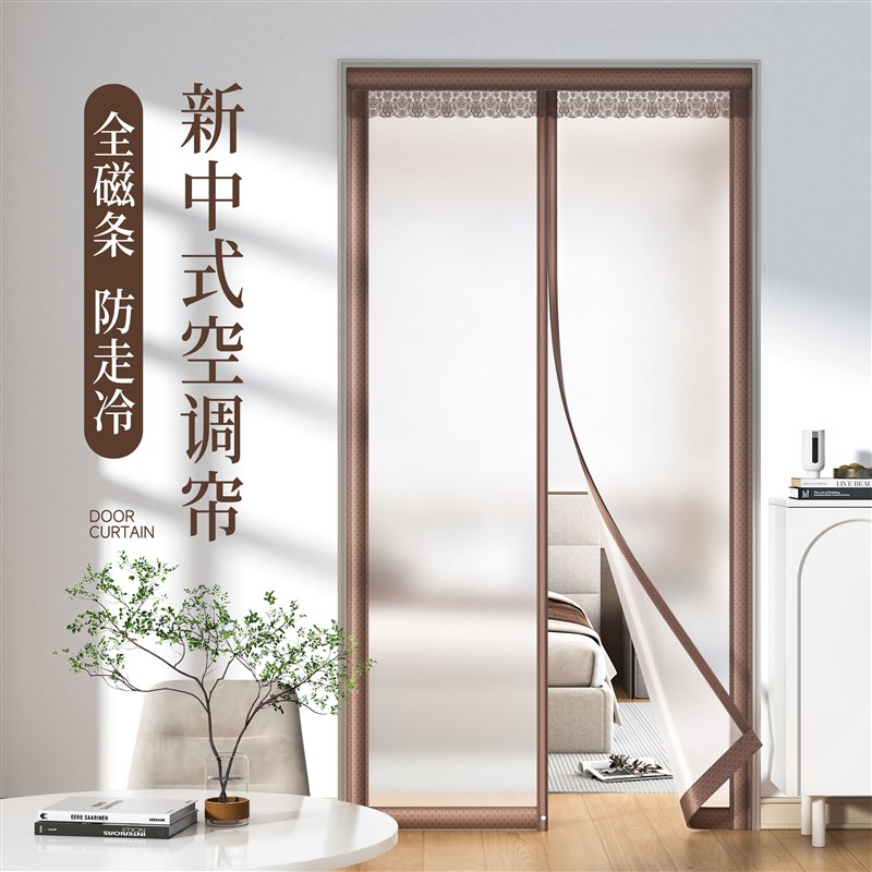空调门帘隔断帘防窥2025新x款透明防走冷气客厅阳台挡风防风免打