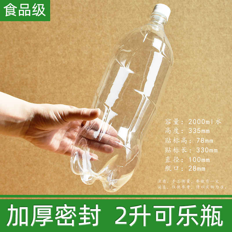 加厚1升啤酒瓶空瓶500ml鲜啤桶400扎啤打包瓶1.5升精酿啤酒空瓶子