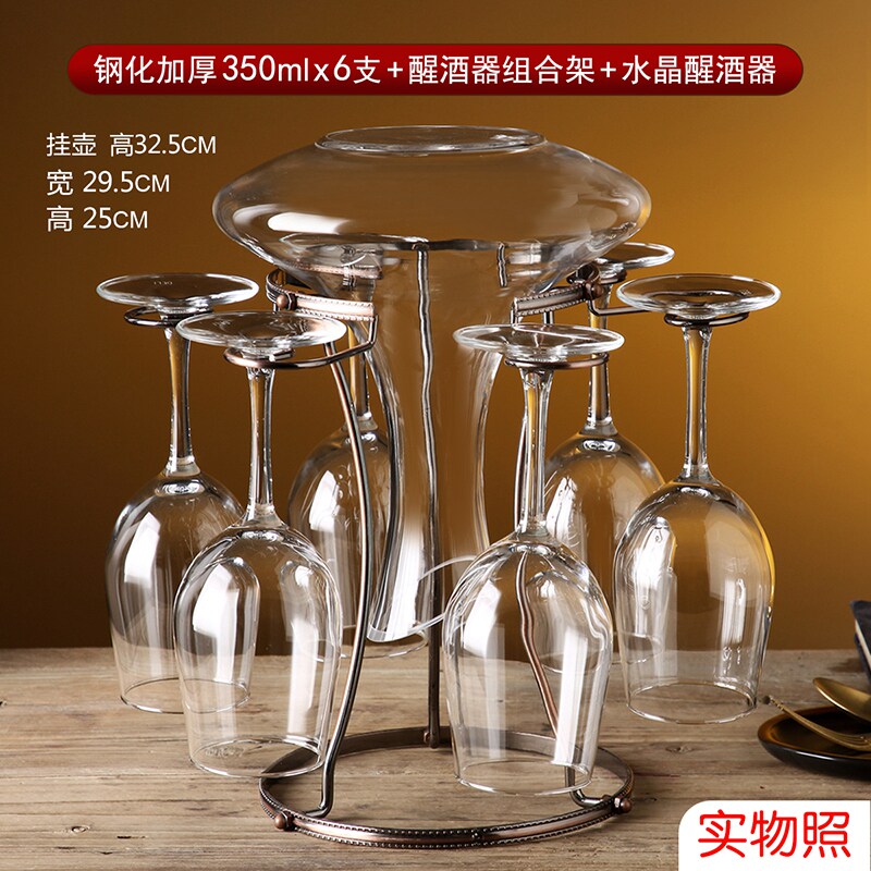 红酒杯套装家用水晶玻璃高脚杯葡萄红酒杯架子醒酒器酒具奢华高档