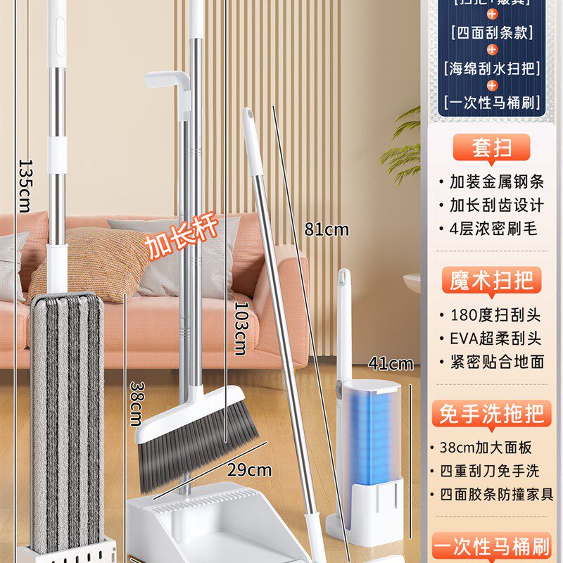 2025年新款拖把扫把三四件套一拖刮水净组合折叠壁挂扫帚簸箕