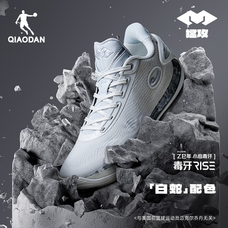 毒牙RISE乔丹篮球鞋男官方正品