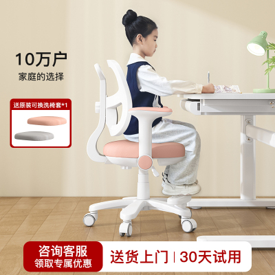儿童学习椅小学生专用办公椅子