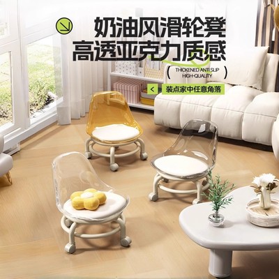 亚克力万向轮小凳子滑可移动矮凳