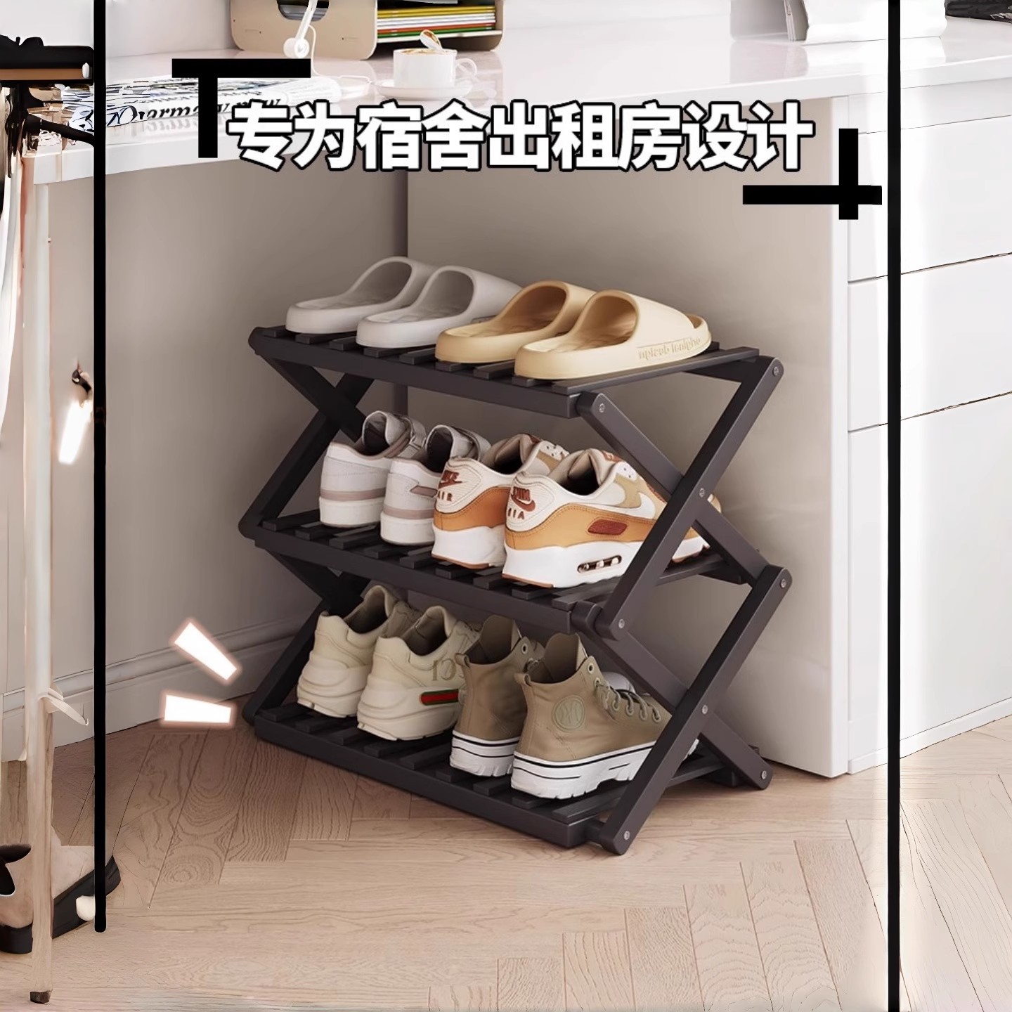 免安装鞋架宿舍桌下大学生门口多