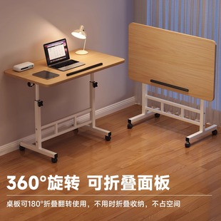 可移动床边桌电脑桌子升降桌书桌学生家用简易写字桌出租屋折叠桌