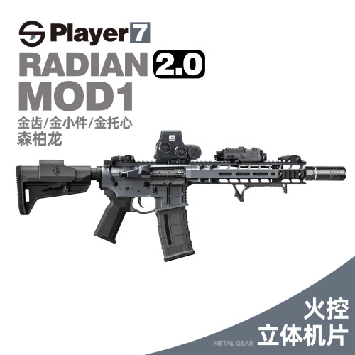森柏龙Radian2.0电动连发CS枪