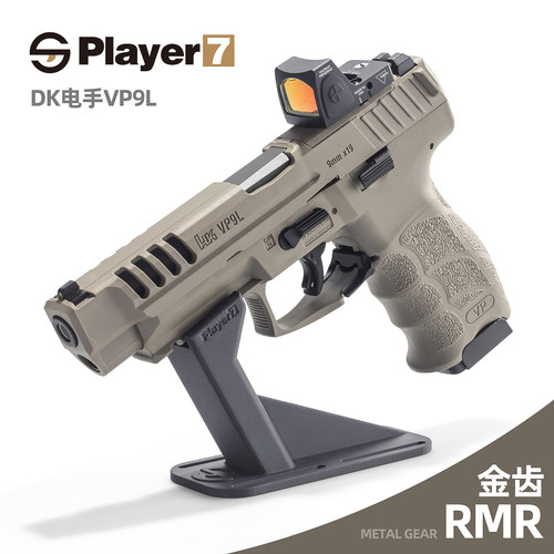 黑骑DK06电手成人电动玩具枪