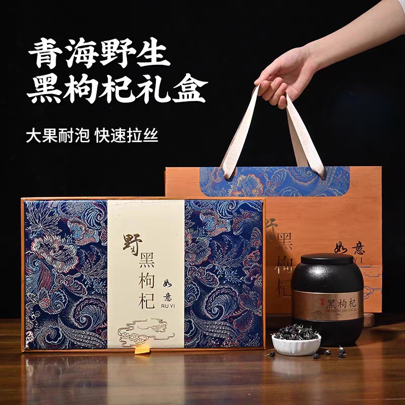 正宗野生黑枸杞 精选品质 大果无熏无染无死果正品宁夏黑枸杞,传统滋补营养品,枸杞原浆/枸杞制品,淘宝优惠券,粉丝福利购,淘宝优惠卷