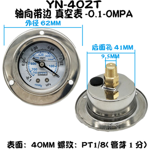 YN60Y60Y100抗震真空泵负压表 Y50 0.1 0MPA 真空压力表Y