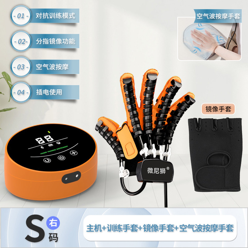 手部手指康复训练器五指中风偏瘫器材智能按摩电动康复机器人手套