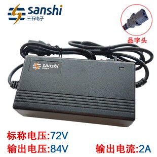三石锂电池充电器72V84V87.6V88.2伏2A3A4A5A安6A20Ah30a40安时50