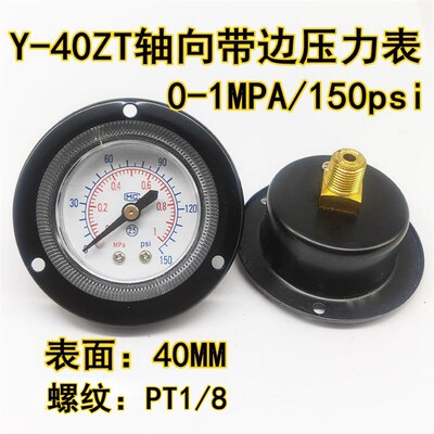轴向带边压力表Y40ZTY50Y60ZT面板式气动气压表真空水压10KG1MPA
