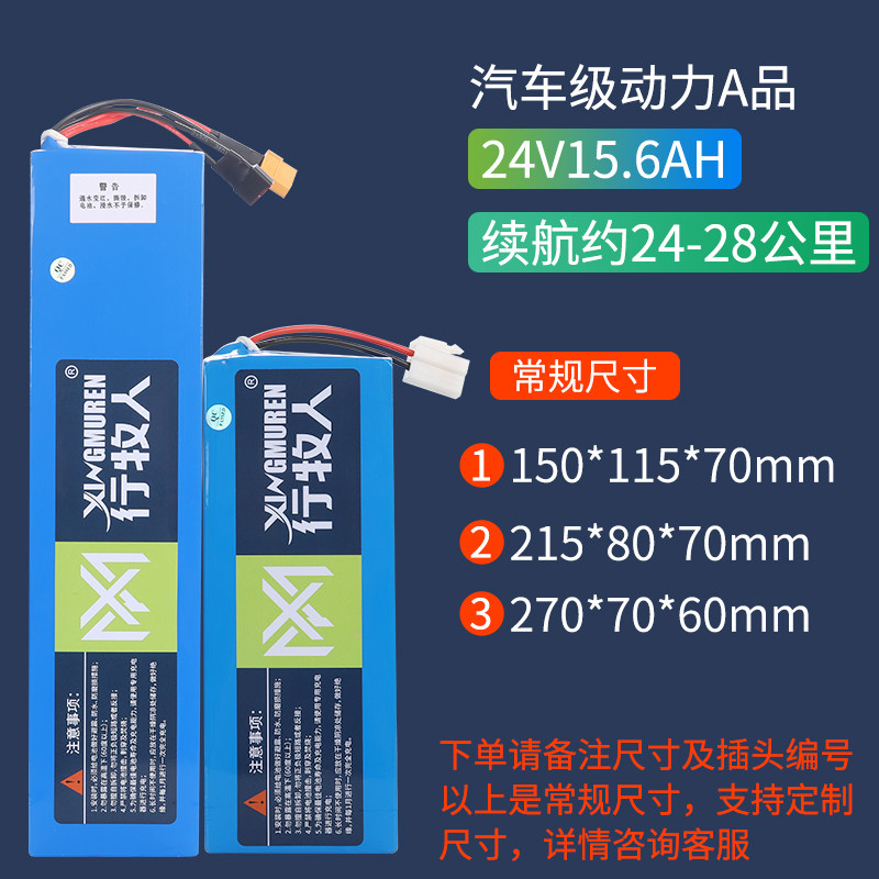 电动滑板车36V10.4A锂电池24V48V60V伏电动车希洛普大陆合滑板车