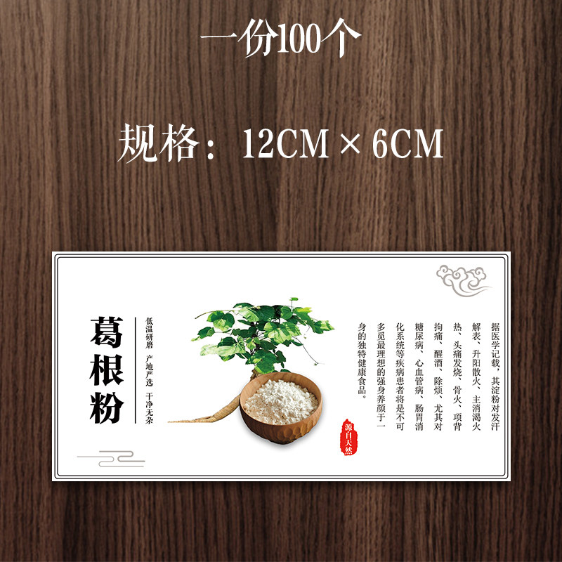 纯手工包装贴纸麦面粉莲藕葛根粉山药粉百合粉魔芋粉玉米面粉黑芝