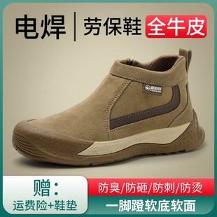 劳保鞋 男款 电h焊工一脚蹬防砸防刺穿带钢板钢头老保工地工作鞋