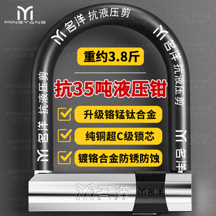 德国名洋超C级摩托车锁防撬电瓶电动车锁自行车单车锁U型锁防盗锁