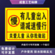 有儿童出入请减速慢行提示警示标识牌乡村路口幼儿小害出入请慢行
