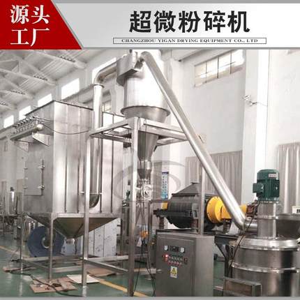 WFJ型党参超细粉碎机厂家 小麦超微粉碎机 涂料粉末细磨机吸尘式