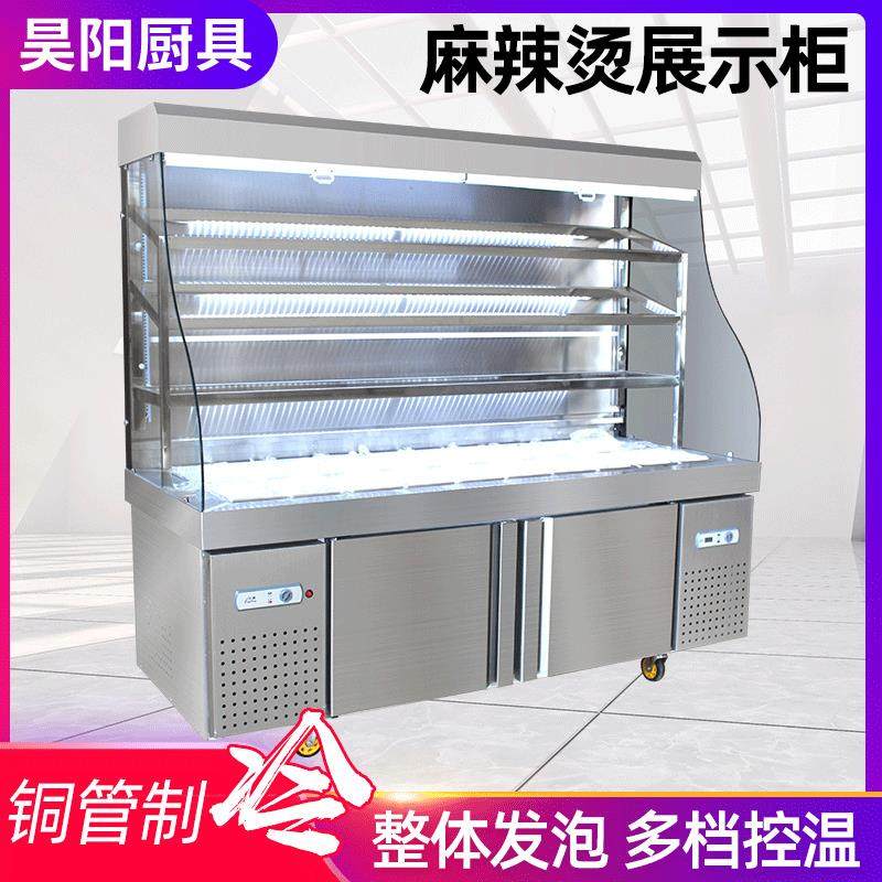 现货麻辣烫展示柜商用保鲜冷藏冷冻立式冰柜冷柜冰箱风幕柜点菜柜