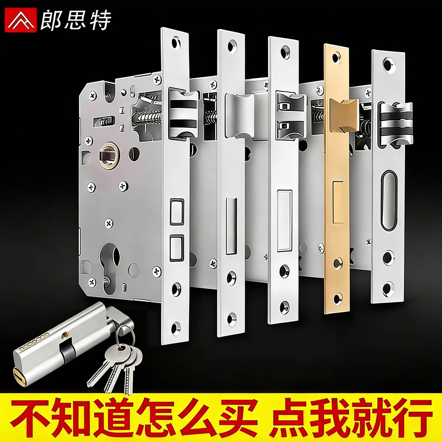 锁芯卧室门锁木门锁体家用室内门锁锁舌配件通用型房间门锁心锁具