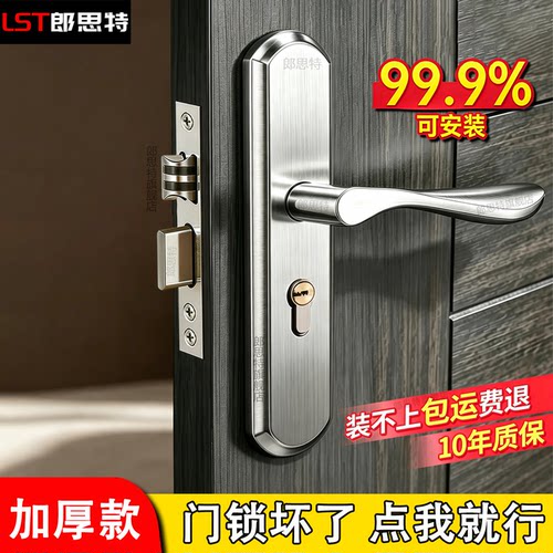 【全网热销100W】卧室门锁通用型
