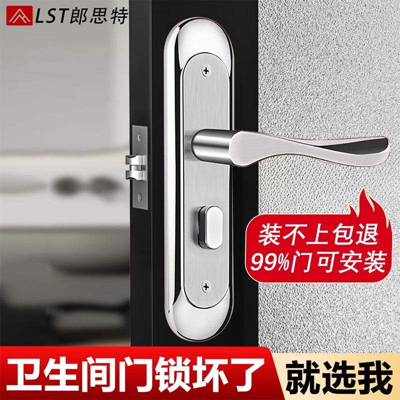卫生间门锁通用型修锁换锁全套