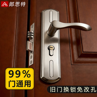 卧室门锁家用通用型整套木门室内房间门锁把手免改孔静音老式锁具