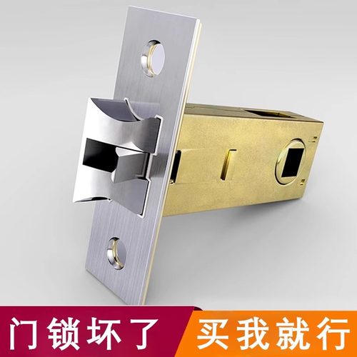 卫生间锁舌门锁芯单舌木门厕所浴室卧室通用型配件锁心锁舌头室内