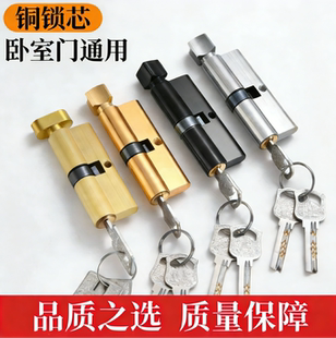 锁芯通用型小70锁心卧室木门室内房间门家用房门配件门锁老式锁具