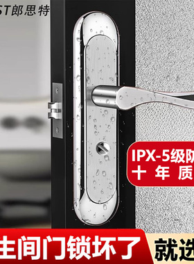 卫生间门锁厕所家用通用型洗手间室内浴室门把手铝合金无钥匙单舌