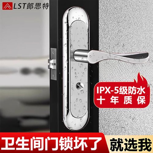 卫生间门锁通用型修锁换锁全套