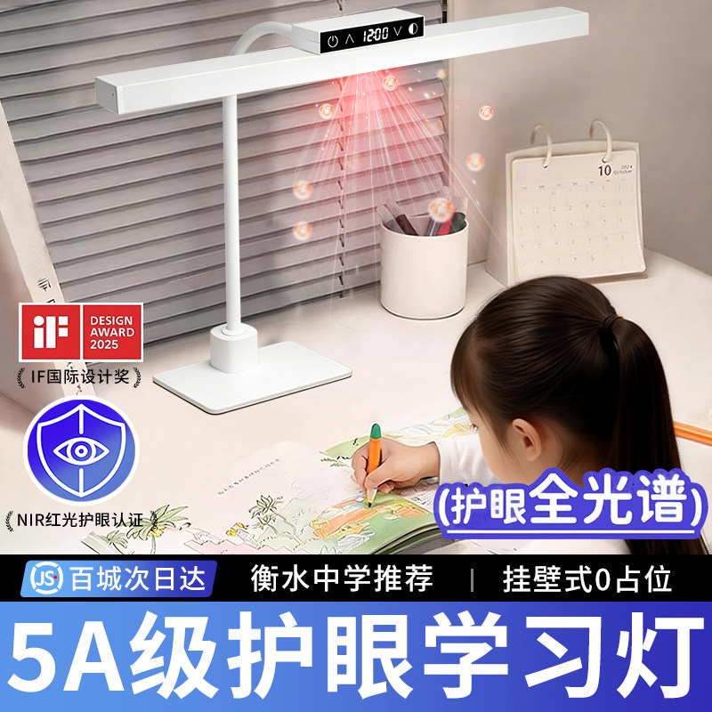 全光谱国AA级台灯学习专用护眼灯学生儿童书桌面写作业阅读灯台风