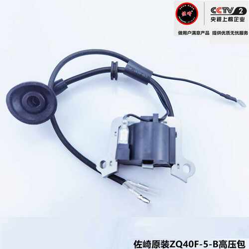 佐崎原装ZQ40F-5-B背负式双冲程高压包园林工具喷雾机园林工具