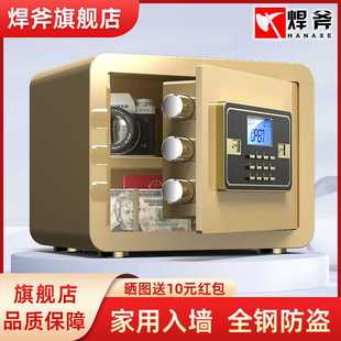 40cm高 保险柜家用小型迷你入墙保险箱电子指纹密码 防盗隐形25