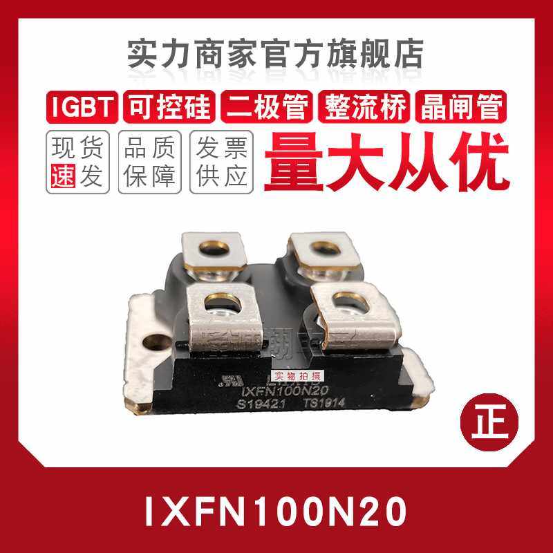 快恢复二极管IXFN100N20 102N/106N10S1/2/3/20/25/50P/50Q3/65X2,3C数码配件,摄像机配件,淘宝优惠券,粉丝福利购,淘宝优惠卷