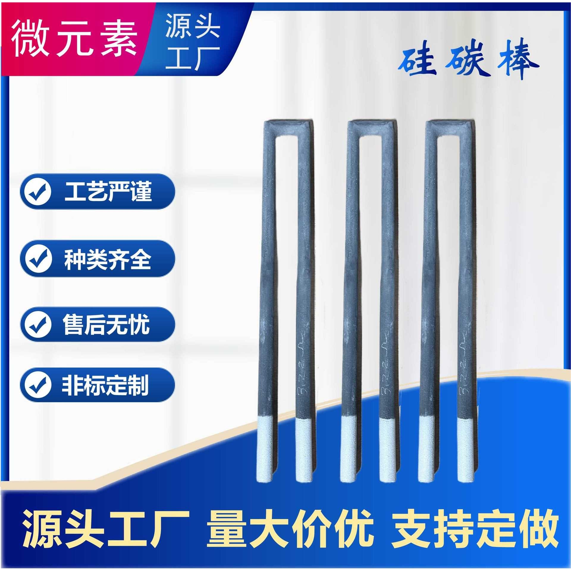 箱式炉马弗炉管式炉气氛炉高温硅碳棒加热管实验炉u型优质硅碳棒