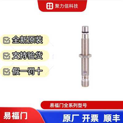 现货MFH200  MGS205易福门IFM  电感式接近开关 原装全新