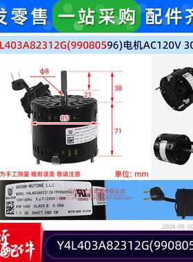 99080596大洋电机Y4L403A82312G风机马达单相异步电动机