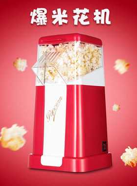 外贸家用儿童爆米花机 迷你小玉米爆米花机器爆谷机PM1201