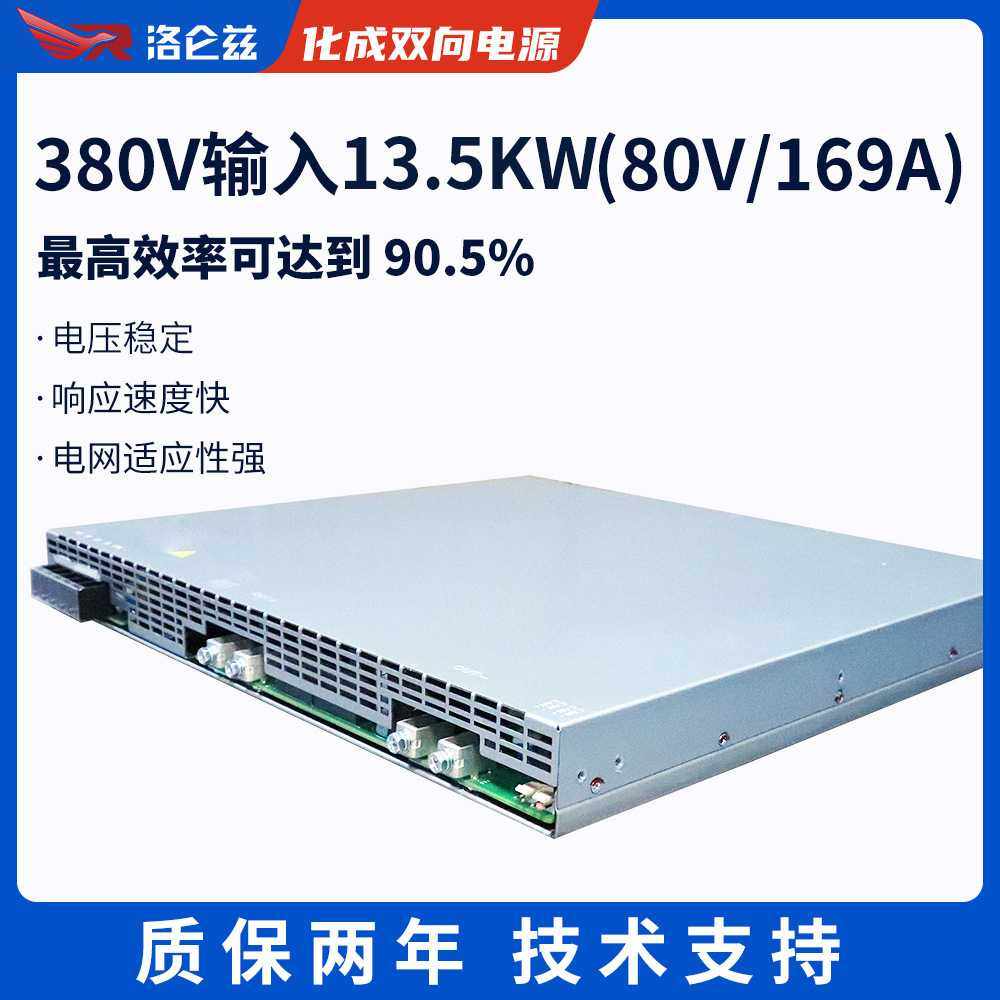 洛仑兹80V 化成电源双向电源分容柜老化柜锂电测试充放电电源