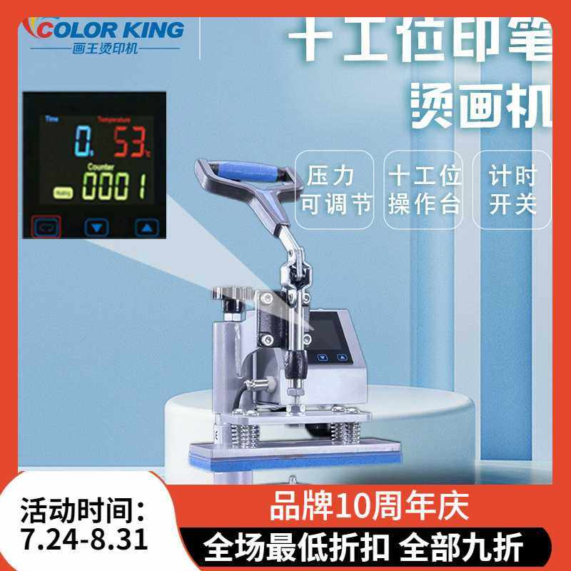 源头厂家小型手动摇头印笔机热转印烫笔机十工位凹槽印笔机烫笔机,3C数码配件,摄像机配件,淘宝优惠券,粉丝福利购,淘宝优惠卷