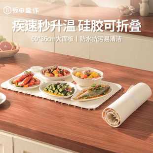 坂田釜作暖菜板多功能热菜板保温板家用恒温垫保温餐桌垫杯垫加热