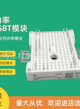 IGBT功率块F3L400R 300R12PT4_B26 MT4 12ME4_B23_B22 07ME4_B22