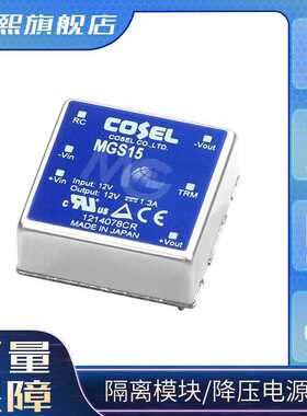 MGS152415 隔离模块/降压电源模块 CONVERTER 5V/30W拍前咨询